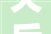 灾后重建甘肃建投临夏公司新型墙体材料下乡 助力灾后重建