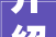 介绍装修工地施工进度表,介绍装修过程中的关键节点