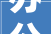 办公室新装修甲醛超标怎么办专业除醛攻略助你安心办公