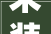 未装修客厅室内,未装修客厅室内设计图