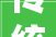 传统戏曲绽放新光彩2024商丘古城豫剧文化艺术周启幕
