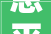 恩平市装修公司哪家好介绍行业佼佼者，打造理想家居空间