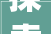 探索田子坊的独特魅力_介绍店铺装修公司的艺术之旅