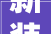 新装修办公楼去甲醛攻略,守护健康，让办公空间焕然一新