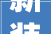 新装修家中飞虫乱舞，介绍源头及防治步骤