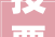 投票  2024陈村十大年夜平易近生实事出炉你最期待哪一项