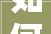 如何与装修公司谈装修增项,步骤与方法全分析