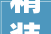 精装修避坑指南,如何选择可靠的装修公司
