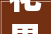 花果园F7装修效果图,现代简约风格，演绎生活美学
