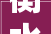衡水市室内装修公司,打造高品质家居生活的专业团队