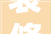 装修后清洁乳胶漆，焕新家居的方法之路