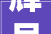 辉县装修仪式,传统与现代的完美融合