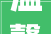 温馨家园，美丽新农村_室内装修效果图赏析