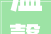 温馨家居新风尚_新农村室内装修效果图厨房赏析
