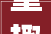 童趣盎然，匠心独运_探秘特价童装店装修效果图背后的设计哲学