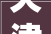 天津装修商城,打造一站式家居购物新体验
