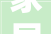 家居美学,装修家具摆设的艺术与科学