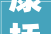 康桥公园装修公司,打造绿色生态，演绎城市美学新篇章