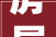 房屋装修速度影响因素与优化步骤