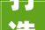 打造家居新境界_装修公司样板横幅展示高品质家居生活