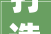 打造家居艺术空间，酉阳装修吊顶公司助力家居美学升级