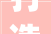 打造温馨宜居的“hello”主题家_家居装修新风尚