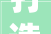 打造视觉盛宴,装修展架在现代家居装修中的应用与步骤