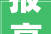 报亭餐饮装修折旧的经济学解读与价值评估