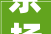 京扬装修公司,匠心独运，打造家居新风尚
