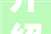 介绍装修贷背后的假工资陷阱,法律风险与道德拷问