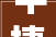 中捷本钱十四五计策目标打造国际一流的聪慧缝制品牌2024年将深度挖掘降本增效空间