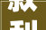 叙利亚装修,历史沉淀与现代风格的完美融合