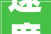 速度达装修,打造高效、高品质家居环境的新标杆