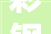 彩钢瓦房装修攻略,打造温馨家园的方法