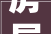 房屋装修工期协议,保障装修质量，共创美好家园