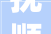 抚顺大众浴池焕新之旅,传承与创新共筑洗浴文化新篇章