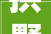 拱墅区卧室装修公司,打造温馨家居，享受品质生活