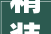 精装修北海,品质生活的典范，宜居城市的样板