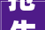 抢先理解2024家装设计新趋势码住