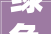 绿色建材引领家居装修新潮流