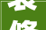 装修扇灰工具,革新传统工艺，助力现代家居美化
