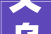 义乌璀璨之城装修公司,打造高品质家居空间的领航者