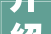 介绍公积金套取真相,装修发票背后的陷阱与反思