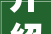 介绍装修报消防,哪些情况下必须走流程