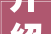 介绍装修材料字母代号大全,选材有道，家居生活更美好