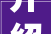 介绍装修板材,有毒与否，关乎家居健康