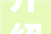 介绍高邑装修行业佼佼者,哪家装修公司更胜一筹