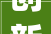 创新展厅装修，塑造企业品牌新形象_专业装修公司为您保驾护航