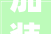 加装电梯装修设计例子,让老旧住宅焕发新生