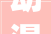 动漫风情，家居新风尚_介绍动漫人物主题装修公司